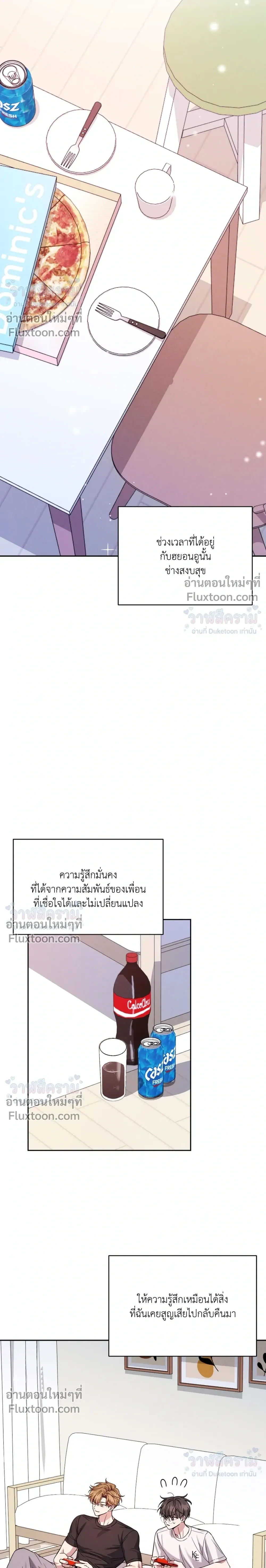 Masked Love on a Blessed Night หน้า 10
