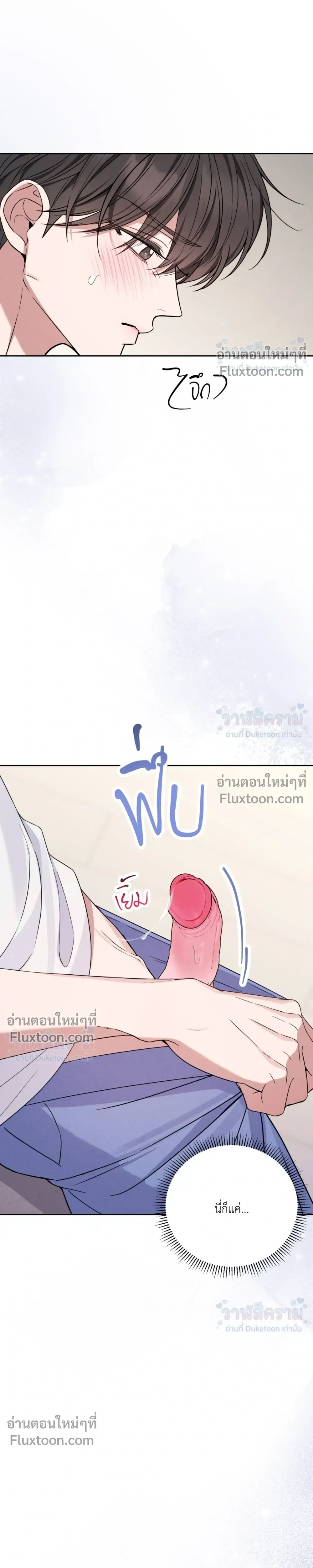 Masked Love on a Blessed Night หน้า 11