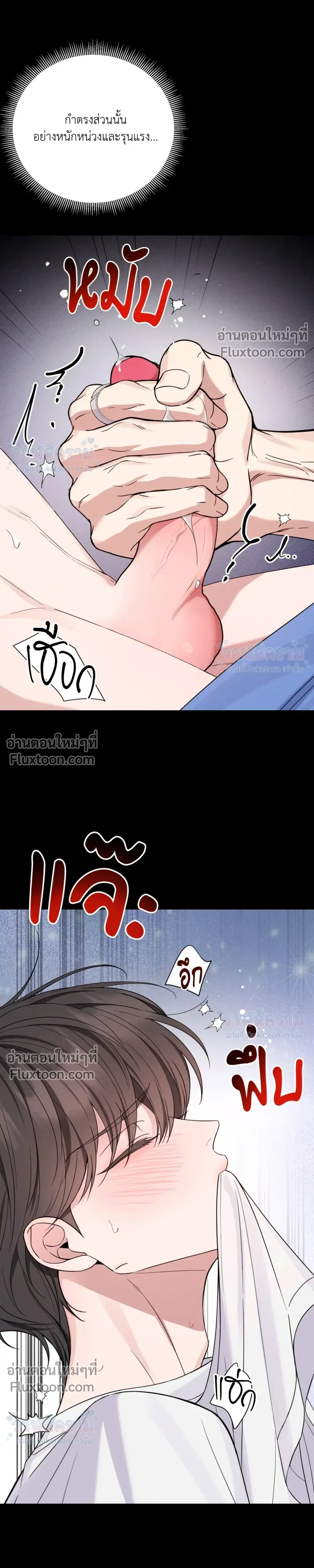 Masked Love on a Blessed Night หน้า 16