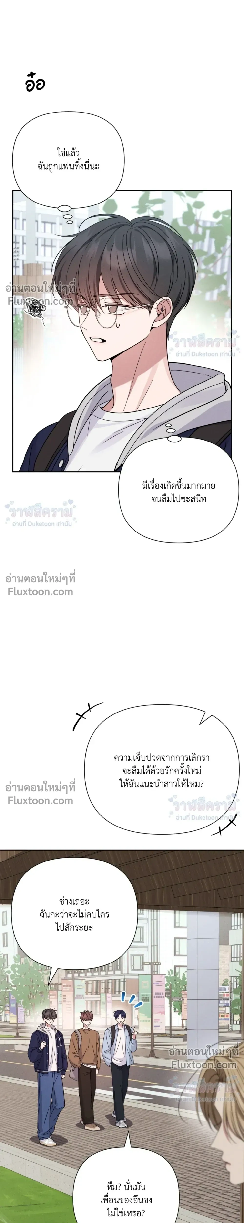 Masked Love on a Blessed Night หน้า 22