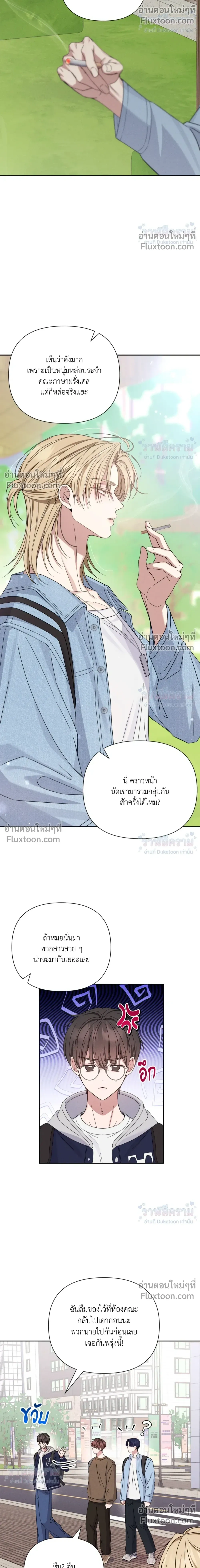 Masked Love on a Blessed Night หน้า 23