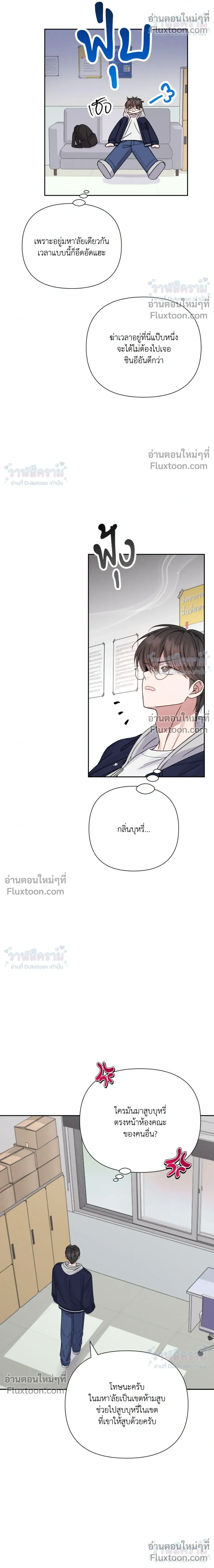 Masked Love on a Blessed Night หน้า 25