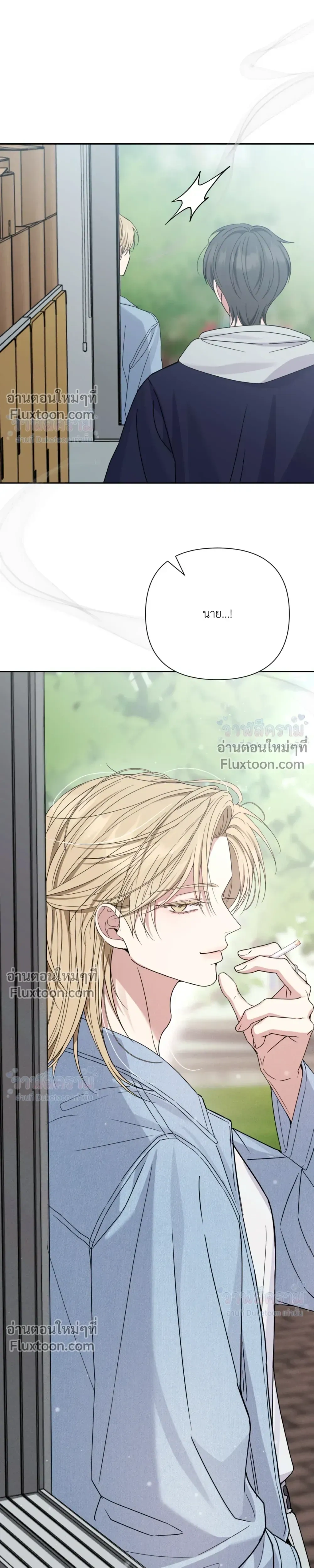 Masked Love on a Blessed Night หน้า 26