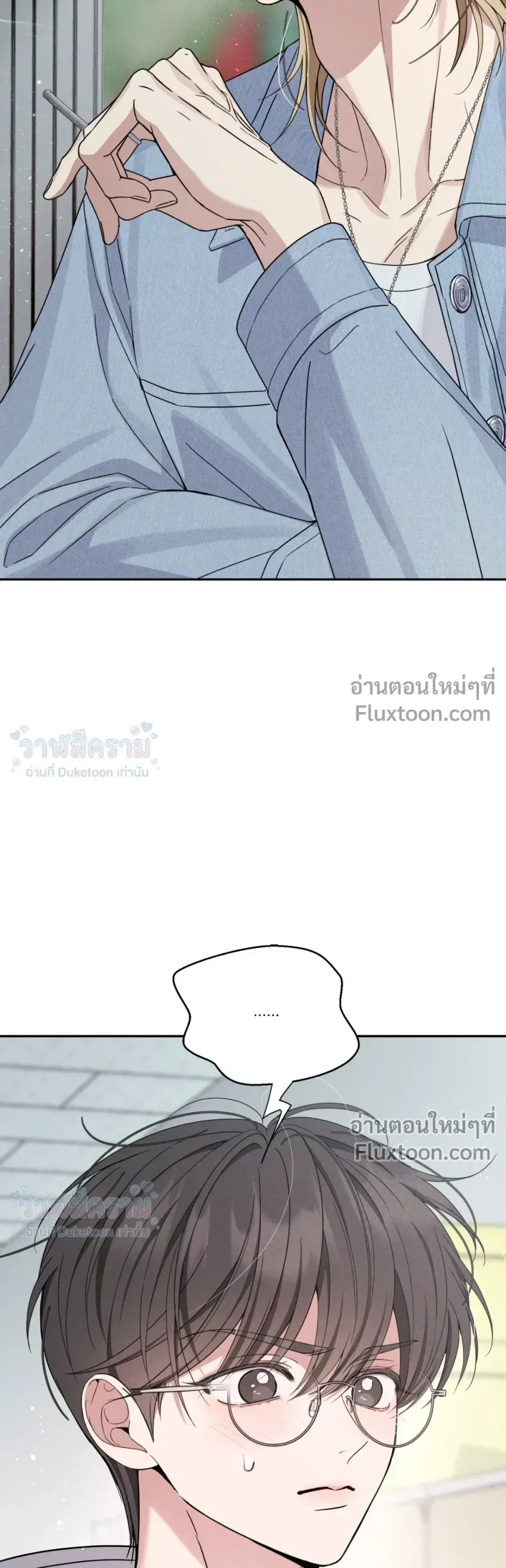 Masked Love on a Blessed Night หน้า 28