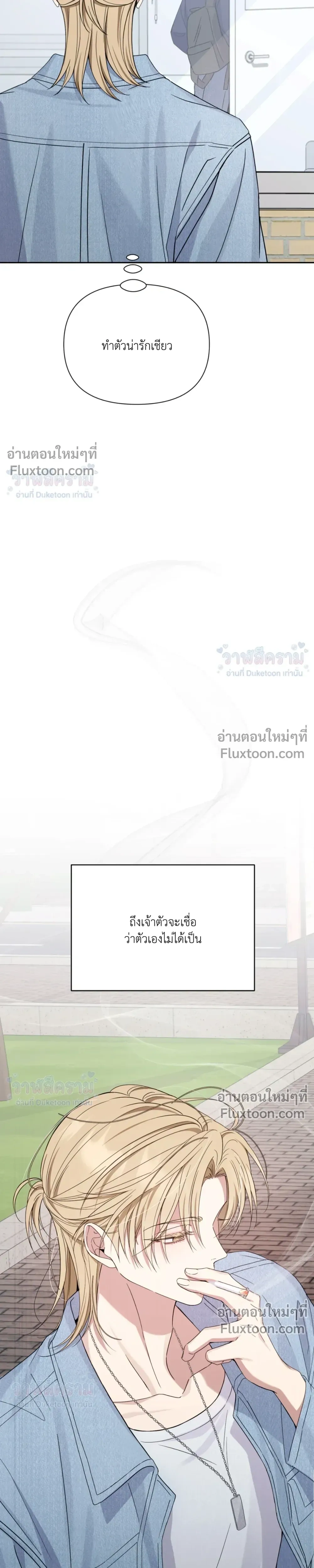 Masked Love on a Blessed Night หน้า 31