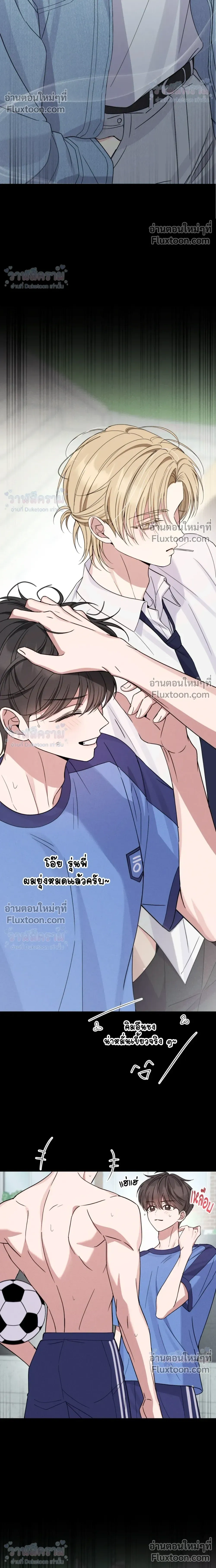 Masked Love on a Blessed Night หน้า 32