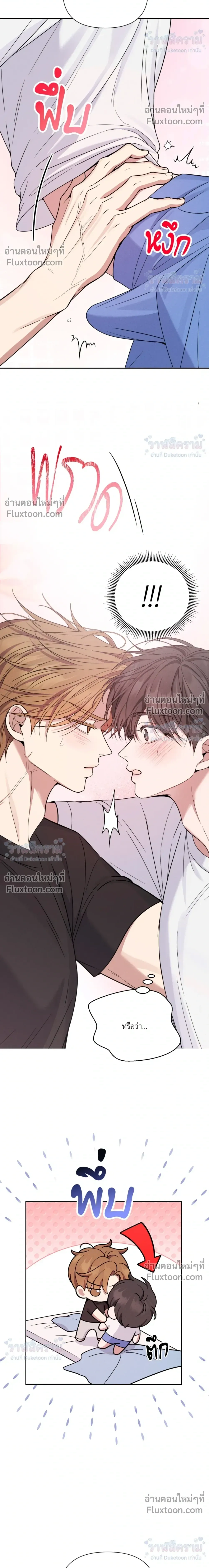 Masked Love on a Blessed Night หน้า 6