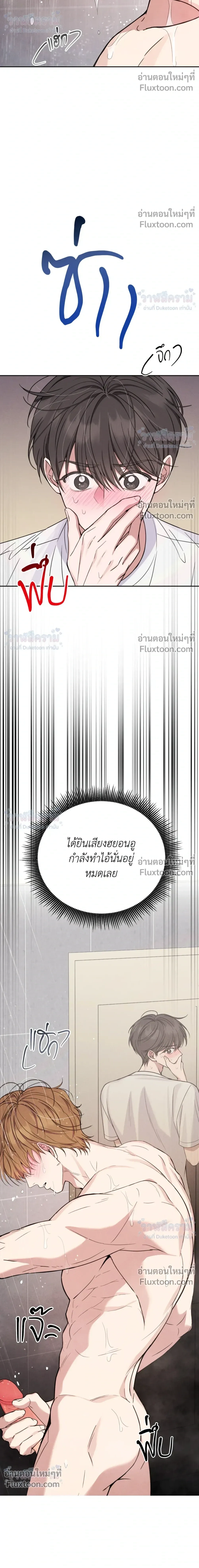 Masked Love on a Blessed Night หน้า 10