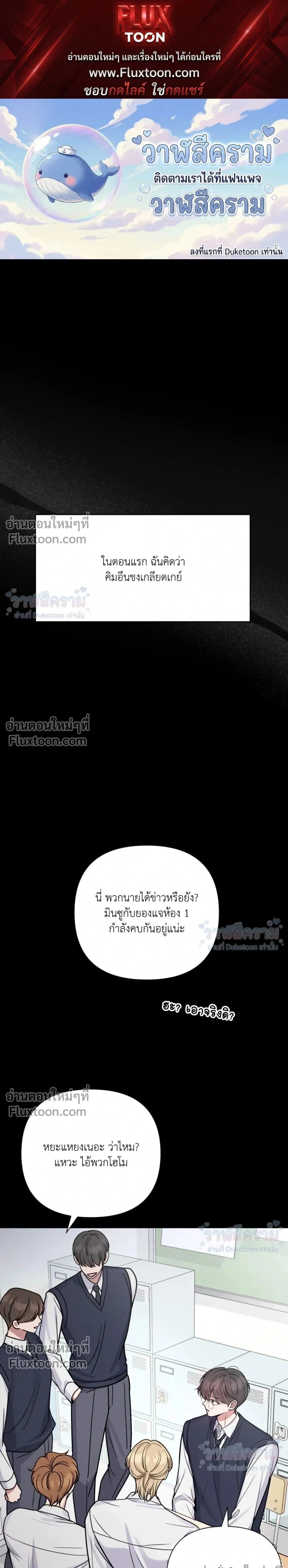 Masked Love on a Blessed Night หน้า 1