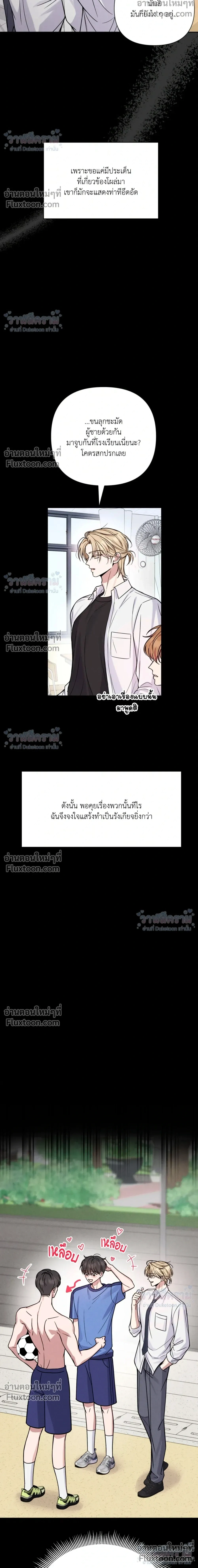 Masked Love on a Blessed Night หน้า 2