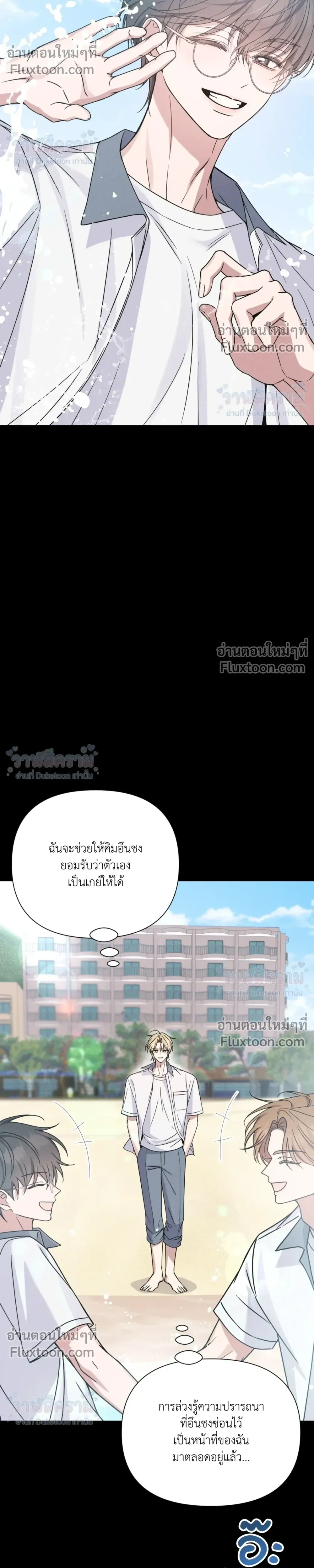 Masked Love on a Blessed Night หน้า 13