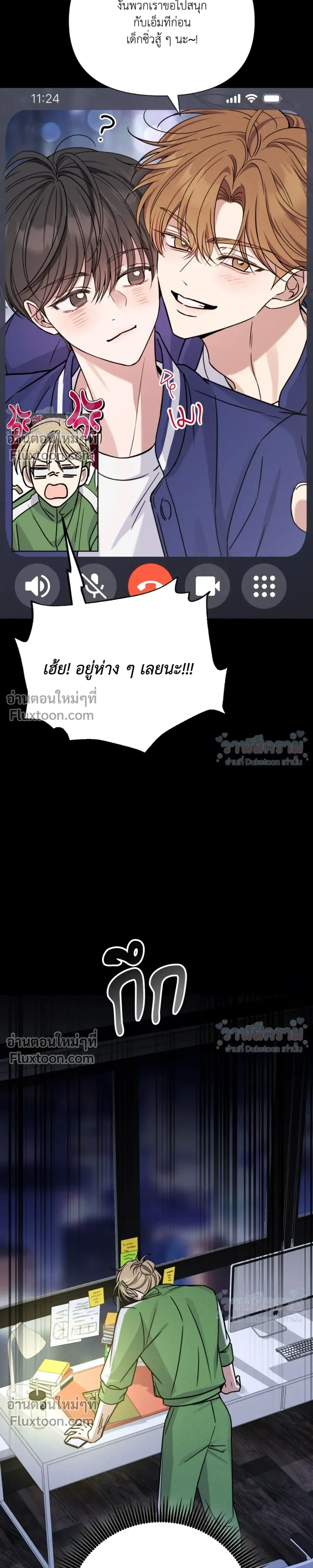 Masked Love on a Blessed Night หน้า 20