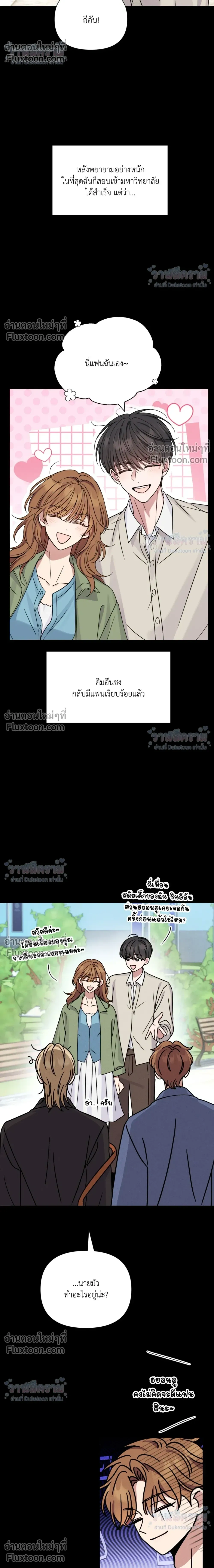 Masked Love on a Blessed Night หน้า 23