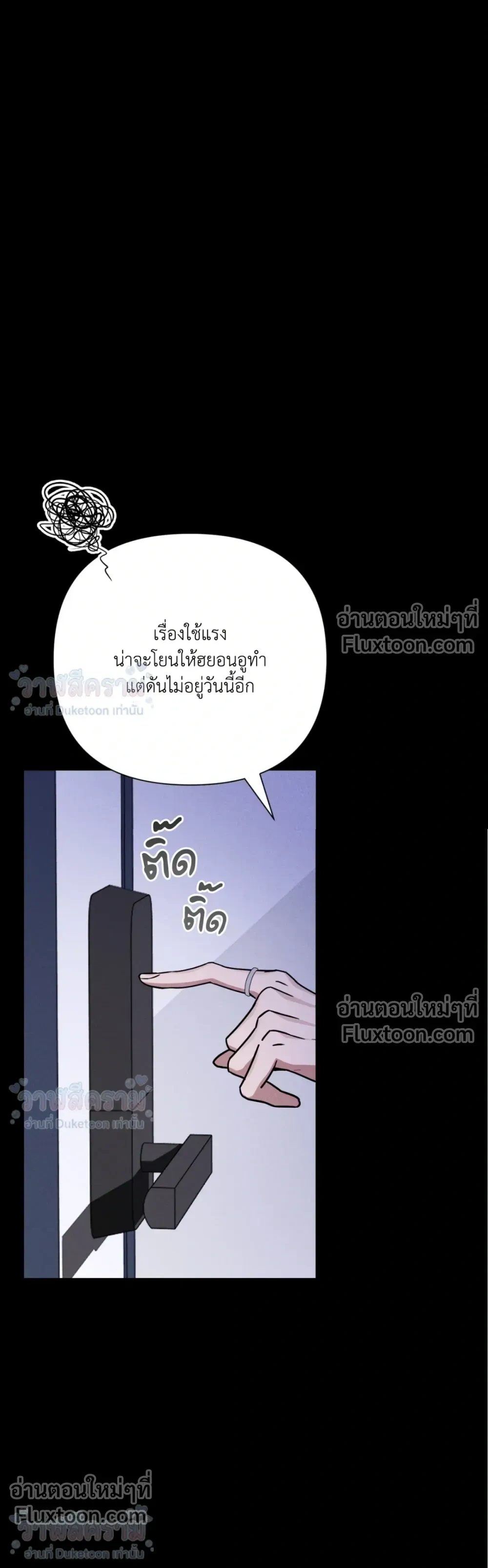 Masked Love on a Blessed Night หน้า 28