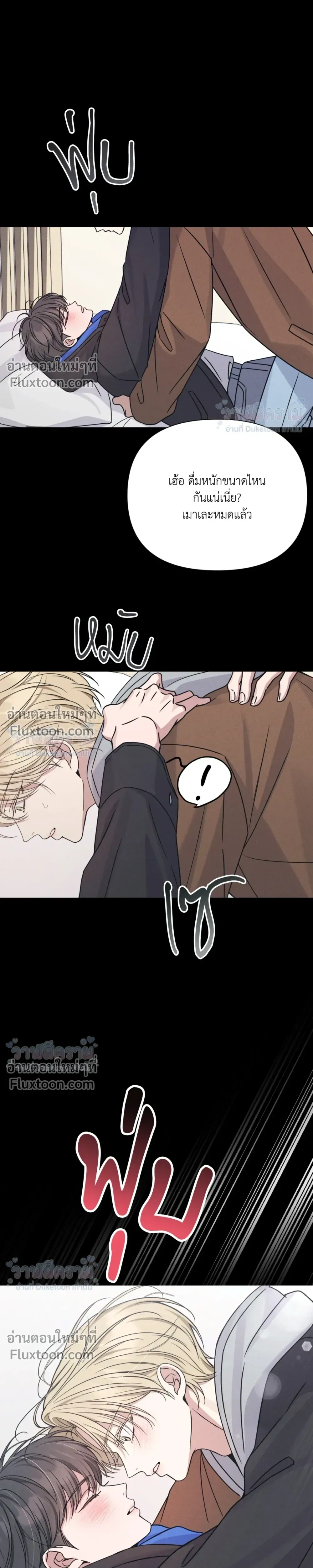 Masked Love on a Blessed Night หน้า 29