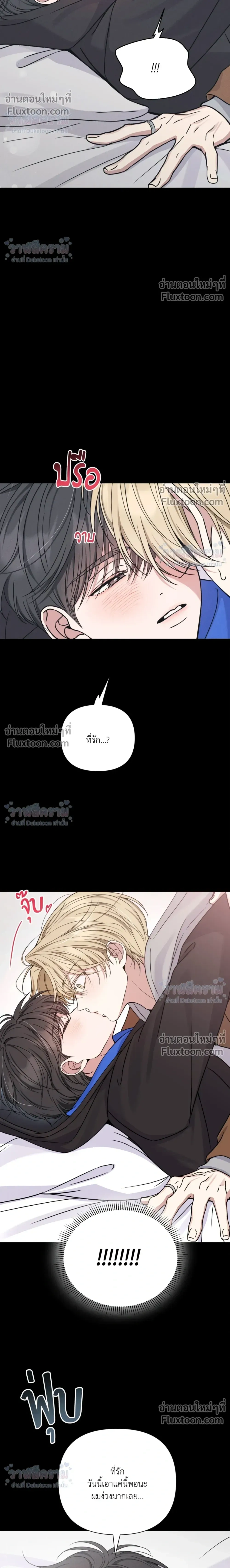 Masked Love on a Blessed Night หน้า 30