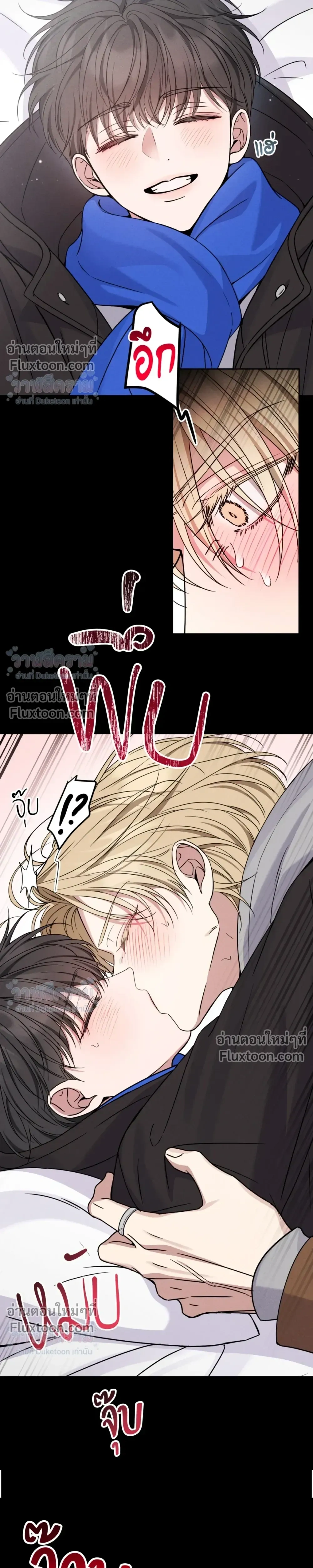 Masked Love on a Blessed Night หน้า 31