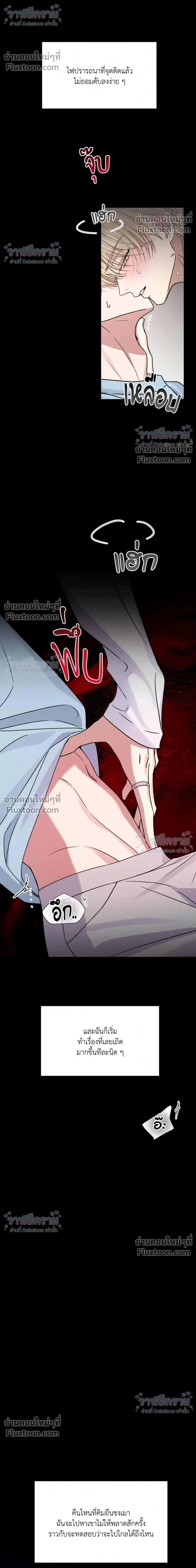 Masked Love on a Blessed Night หน้า 34