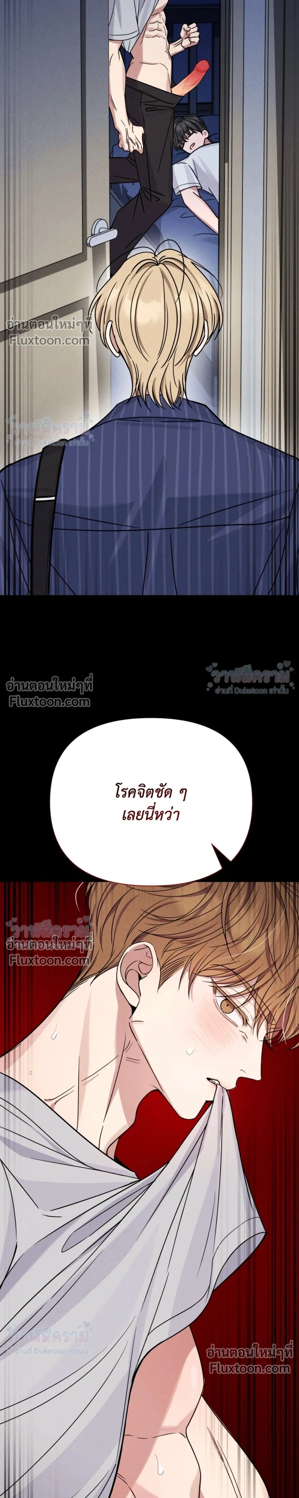 Masked Love on a Blessed Night หน้า 37