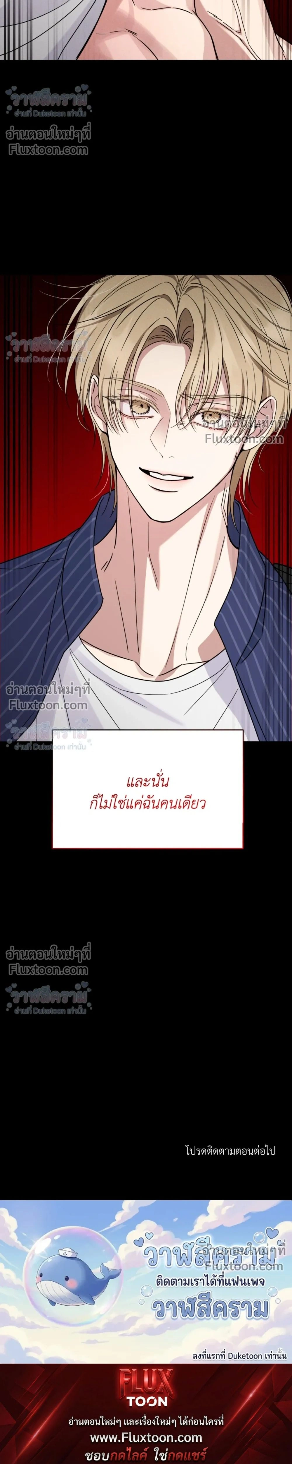 Masked Love on a Blessed Night หน้า 38