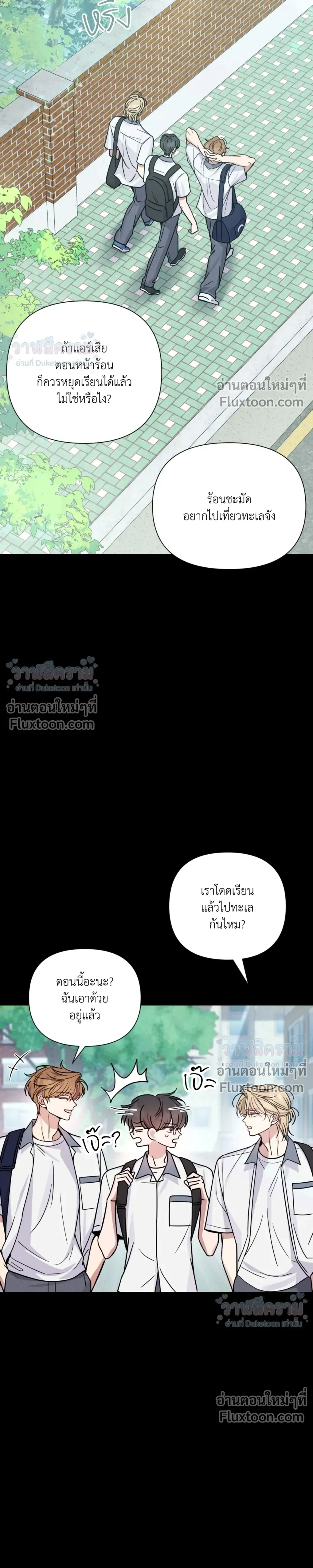 Masked Love on a Blessed Night หน้า 7