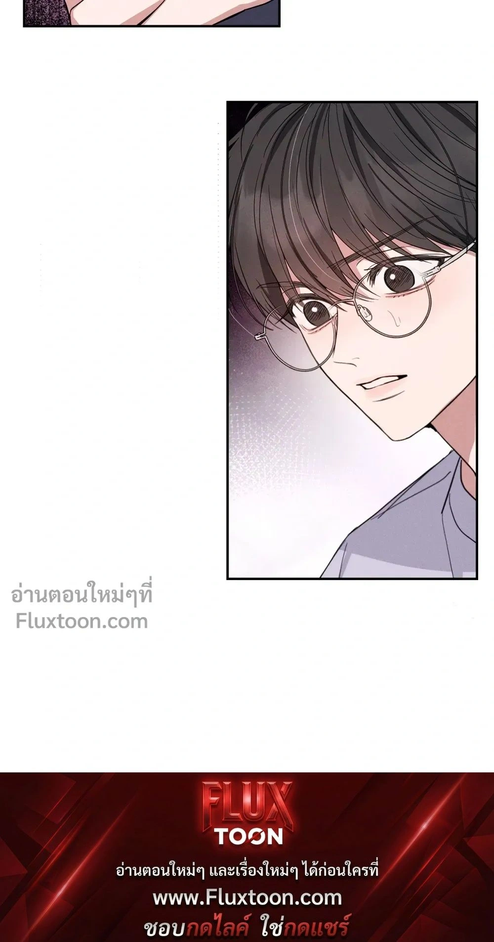 Masked Love on a Blessed Night หน้า 4