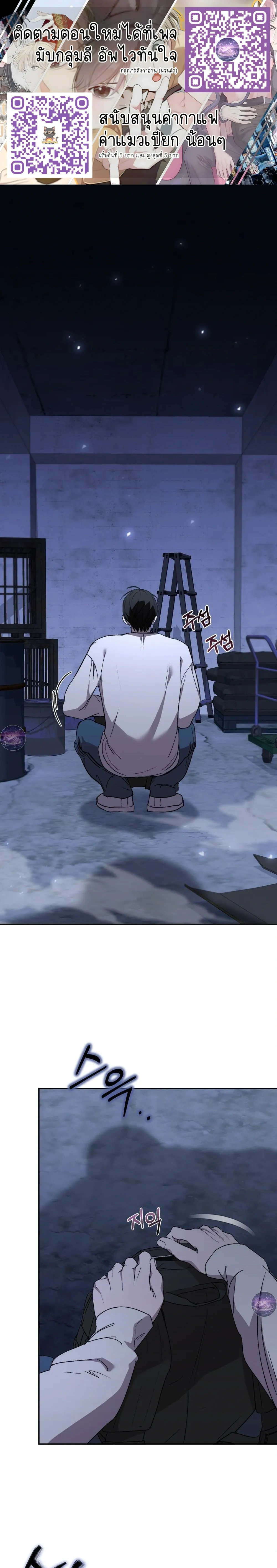 Follow the Sheep into the Abyss หน้า 1