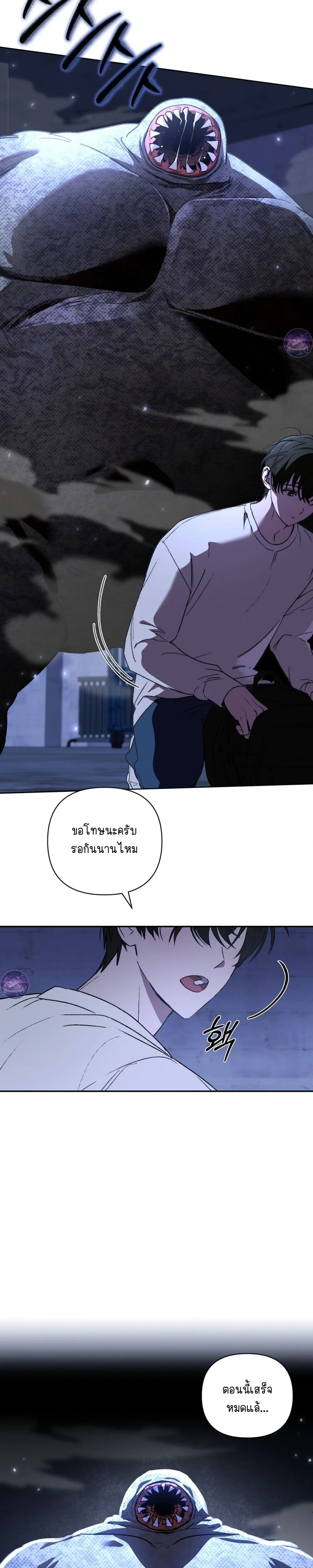 Follow the Sheep into the Abyss หน้า 2