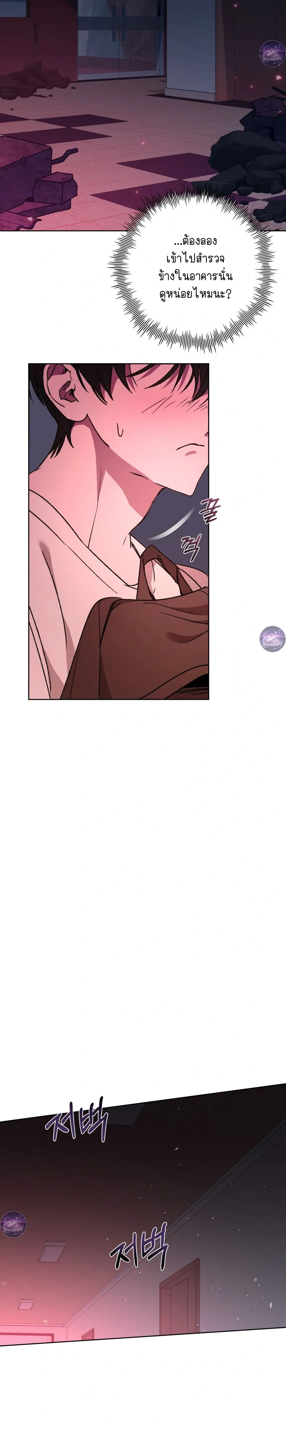 Follow the Sheep into the Abyss หน้า 11