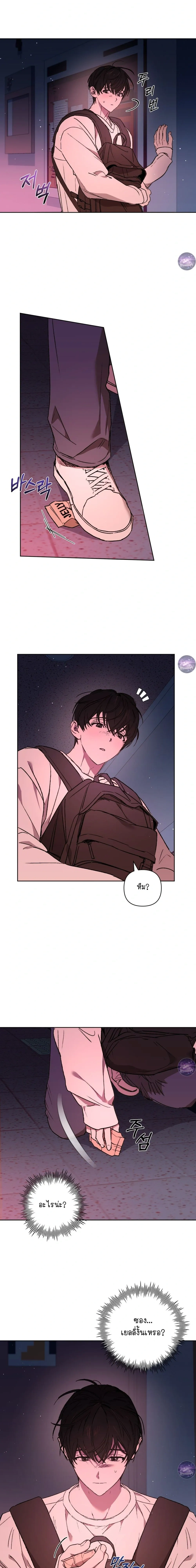 Follow the Sheep into the Abyss หน้า 12