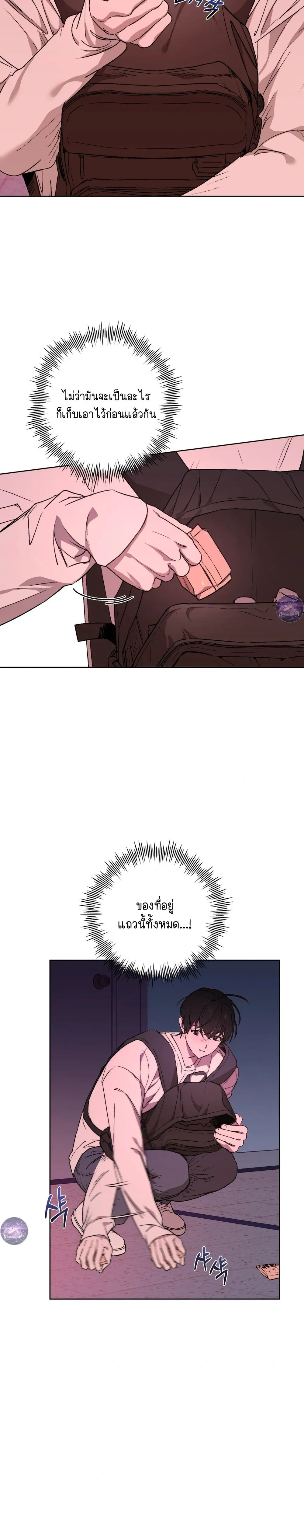 Follow the Sheep into the Abyss หน้า 13