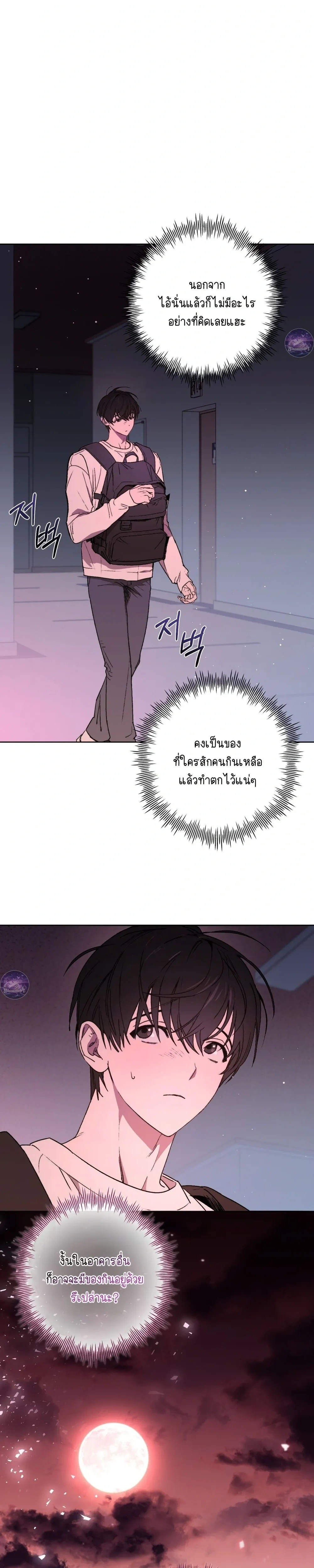 Follow the Sheep into the Abyss หน้า 14