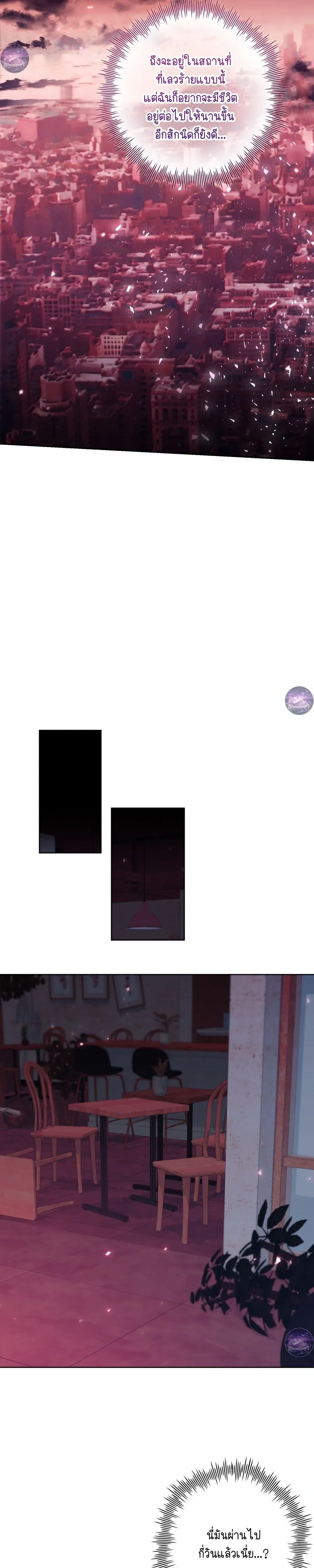 Follow the Sheep into the Abyss หน้า 15