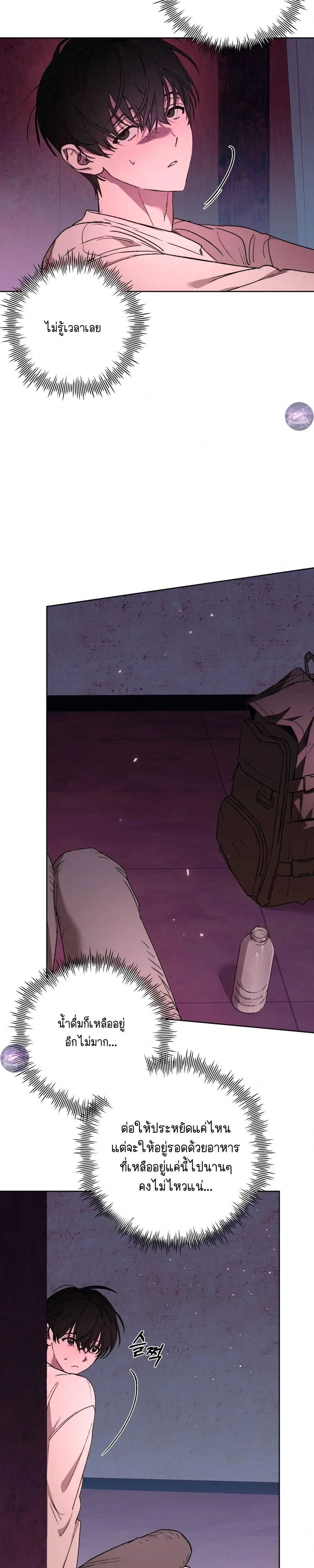 Follow the Sheep into the Abyss หน้า 16