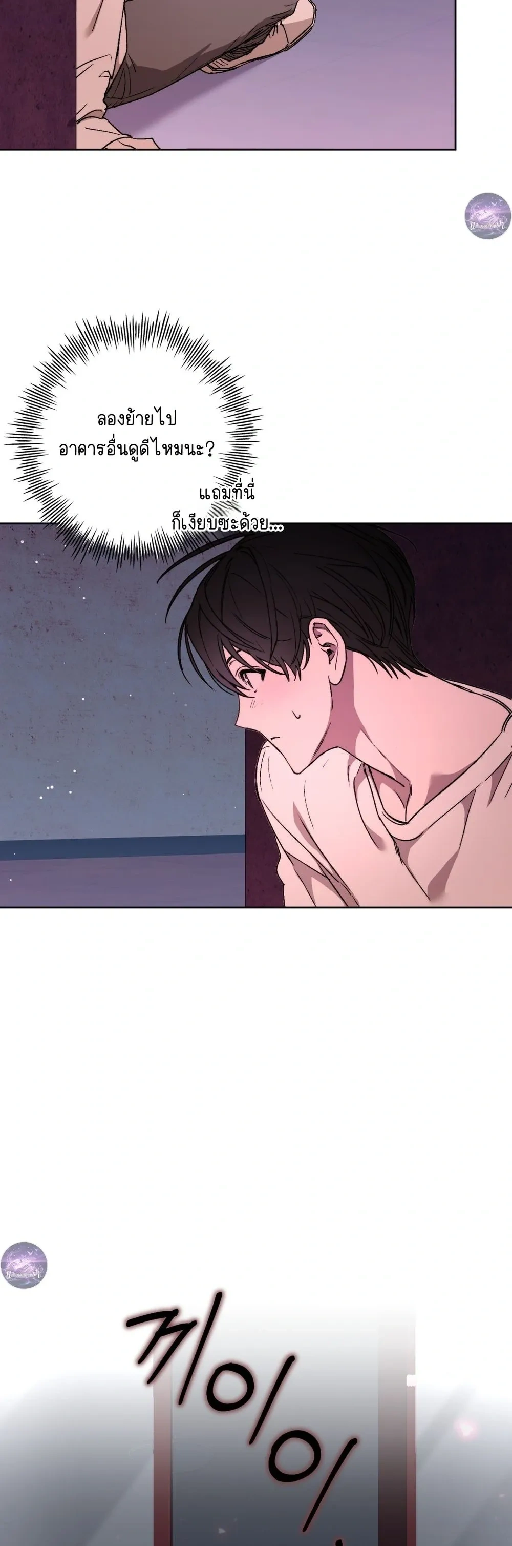 Follow the Sheep into the Abyss หน้า 17