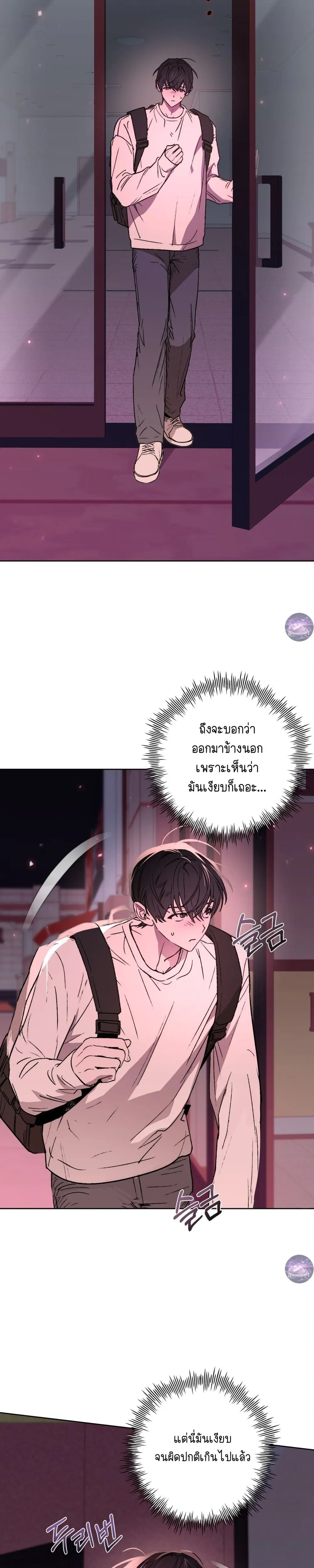 Follow the Sheep into the Abyss หน้า 18