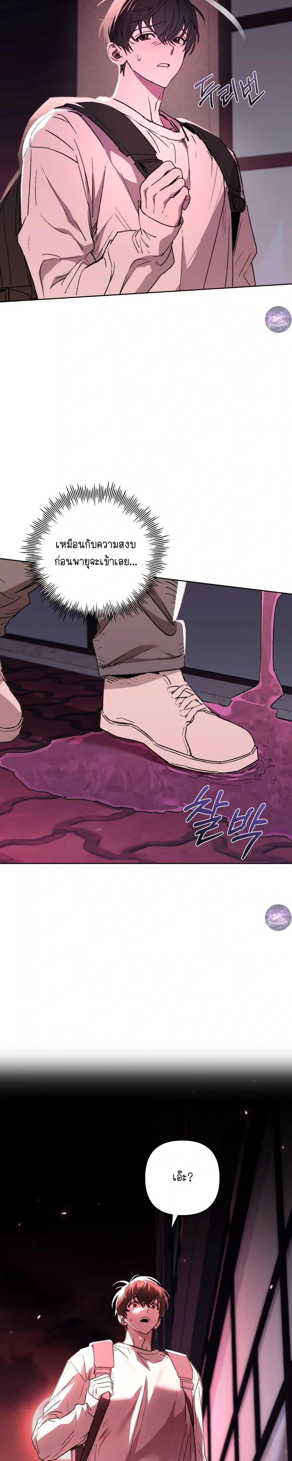 Follow the Sheep into the Abyss หน้า 19