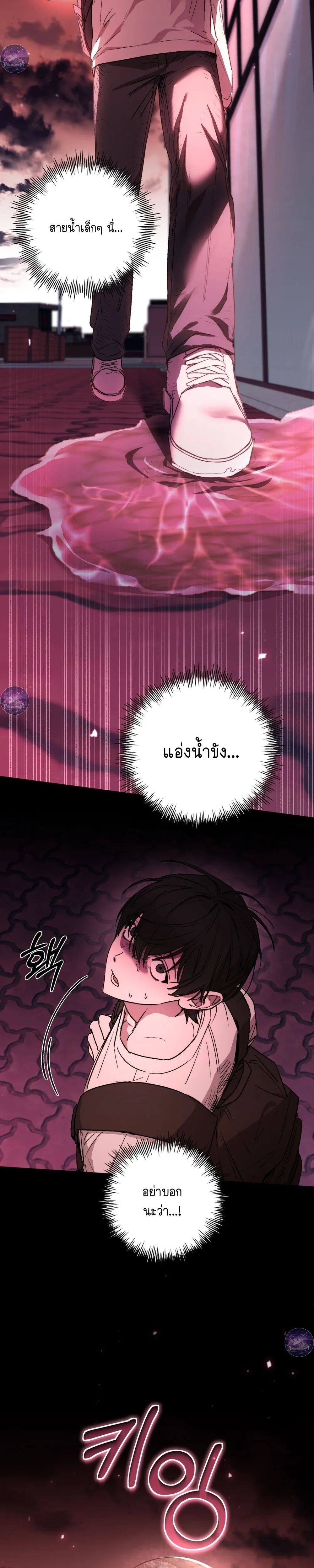 Follow the Sheep into the Abyss หน้า 20