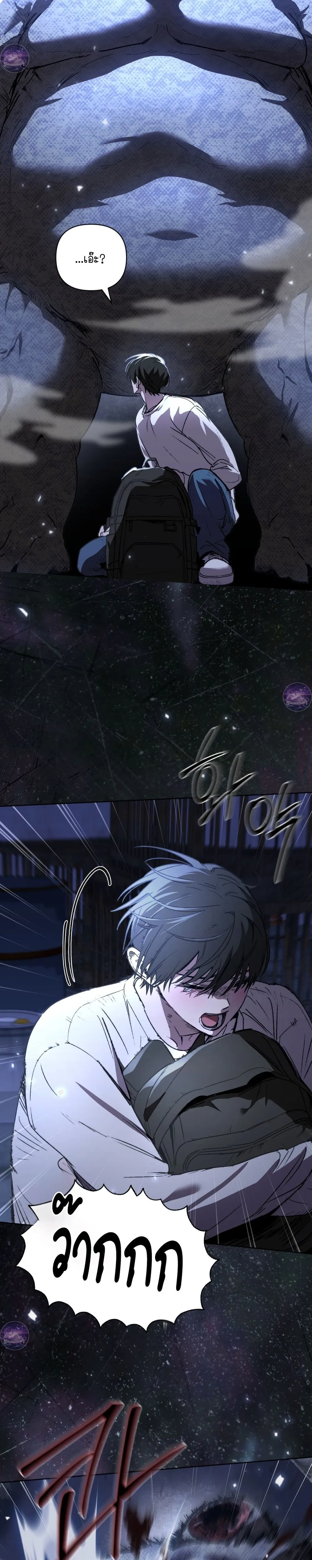 Follow the Sheep into the Abyss หน้า 3