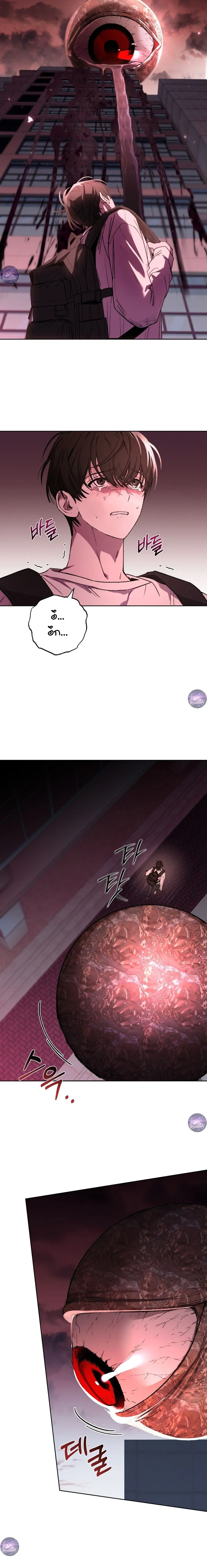 Follow the Sheep into the Abyss หน้า 21