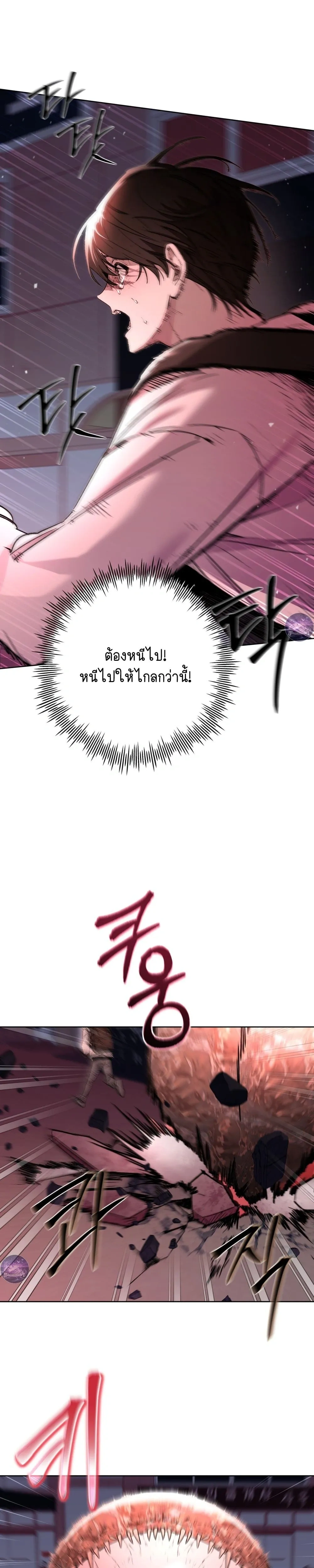 Follow the Sheep into the Abyss หน้า 22