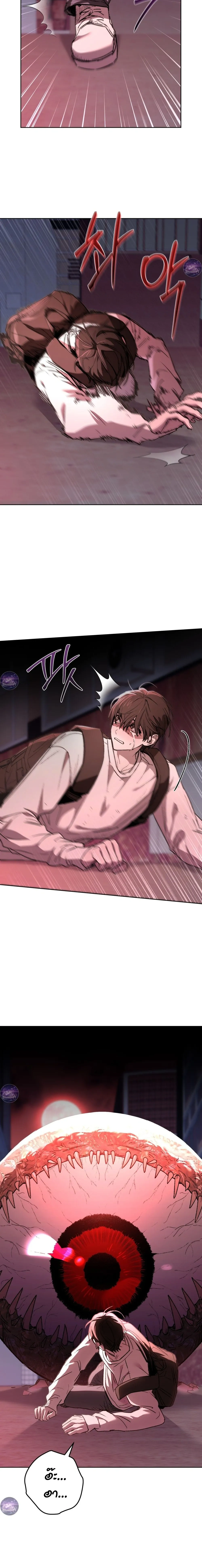 Follow the Sheep into the Abyss หน้า 25