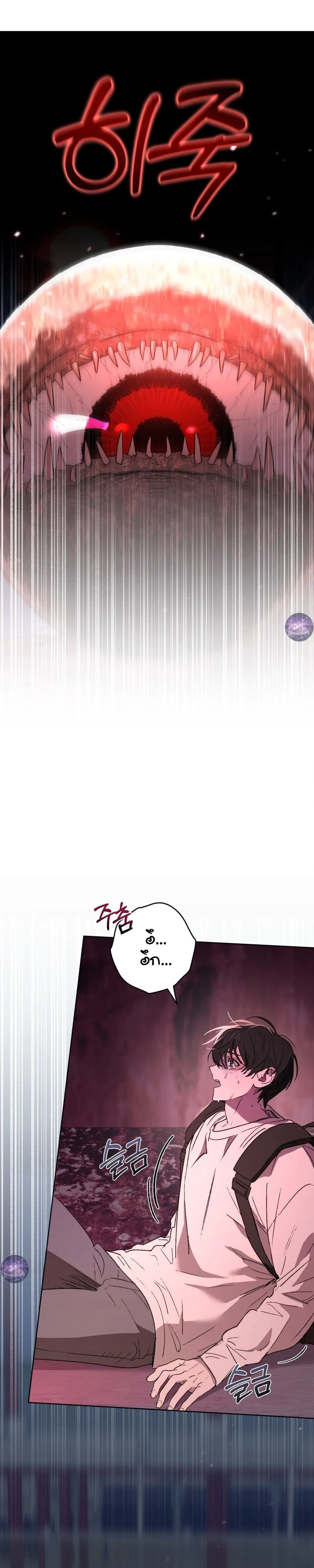 Follow the Sheep into the Abyss หน้า 26