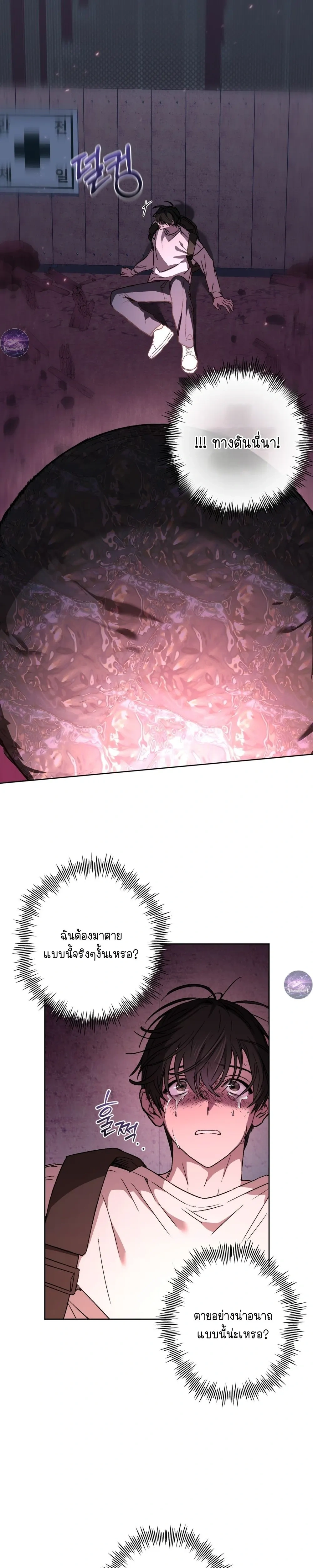 Follow the Sheep into the Abyss หน้า 27