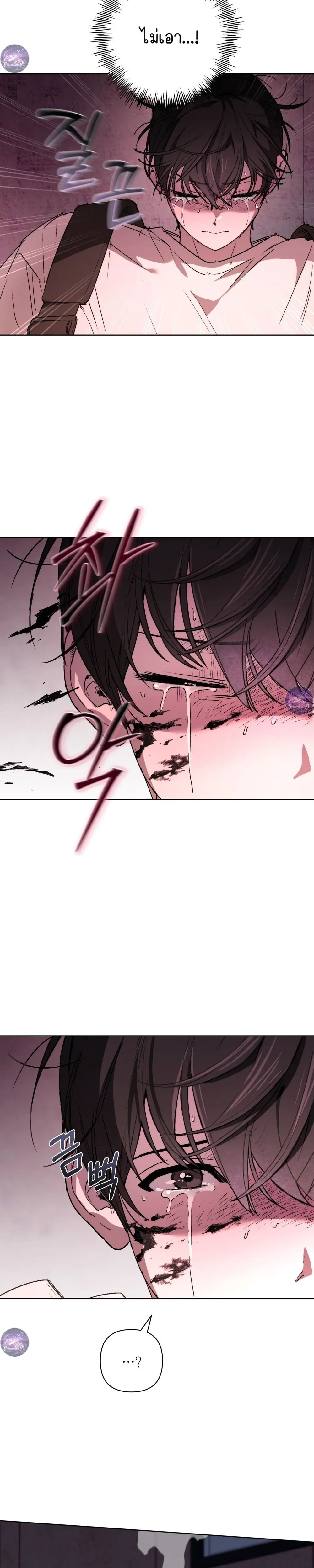 Follow the Sheep into the Abyss หน้า 28