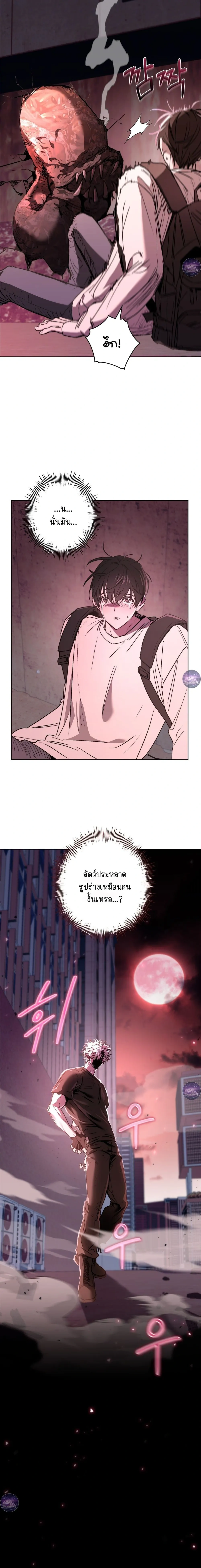 Follow the Sheep into the Abyss หน้า 29