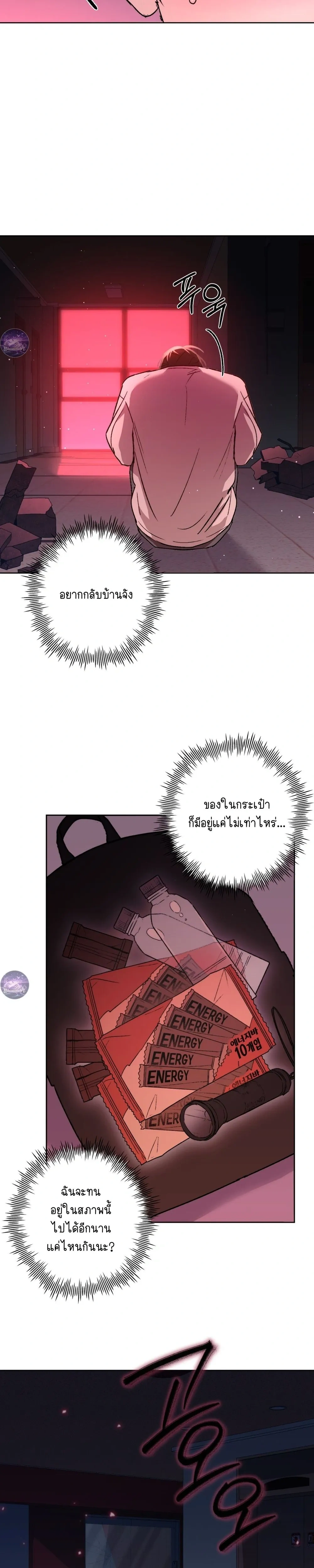 Follow the Sheep into the Abyss หน้า 10