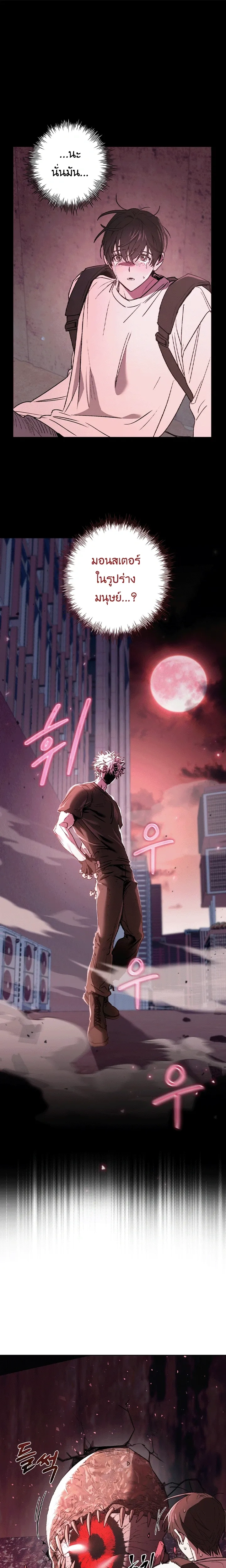 Follow the Sheep into the Abyss หน้า 1