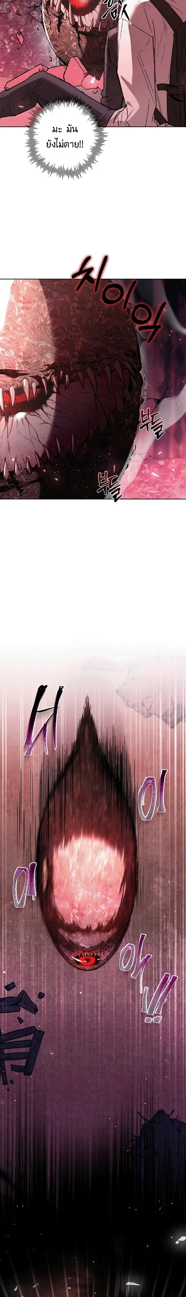 Follow the Sheep into the Abyss หน้า 2