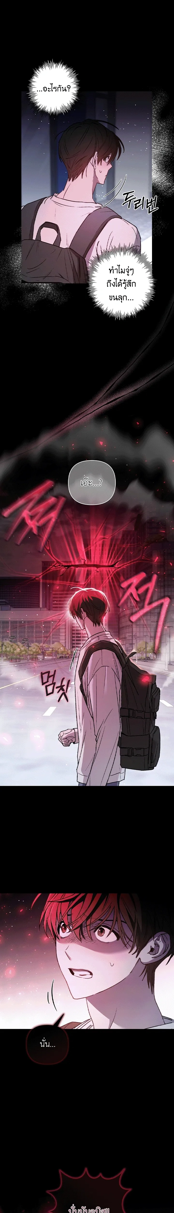 Follow the Sheep into the Abyss หน้า 11